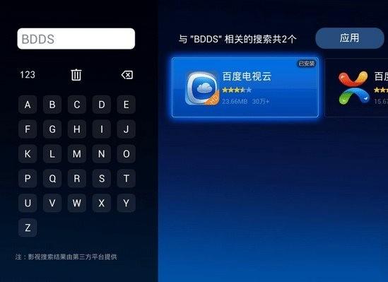 百度云视频怎么在电视播放?智能电视/电视盒子访问百度网盘的多种方法