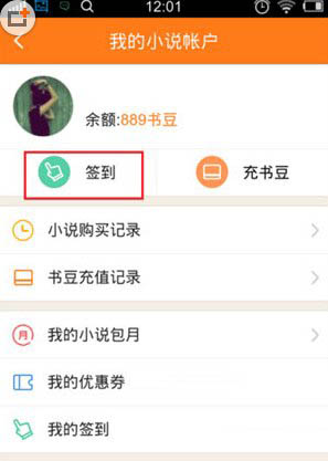 百度阅读的阅读豆怎么获得?百度阅读书豆获取的多种方法介绍
