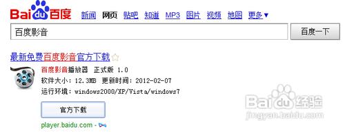 百度影音怎么下载电影电视剧视频?