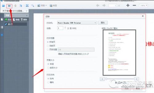 百度阅读器怎么打开PDF文件?