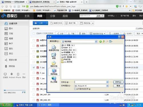 百度云网盘怎么分享?创建分享连接的方法