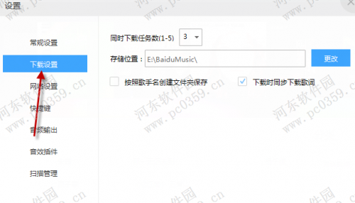 百度音乐怎么下载歌词?