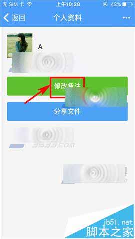 百度云pp怎么给好友添加备注?