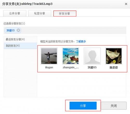 百度云管家怎么分享资源?百度云管家分享文件教程