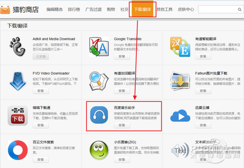 百度音乐无损如何下载?