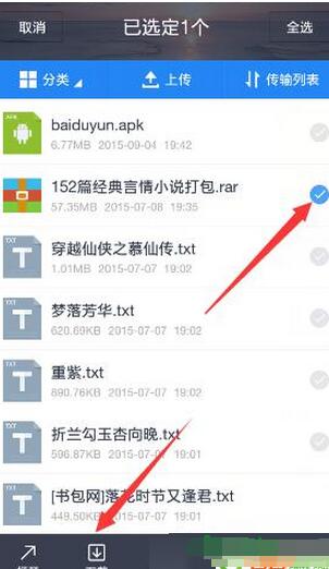 百度云非会员怎么解压