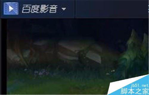 百度影音如何将窗口显示在最前面？百度影音置顶方法