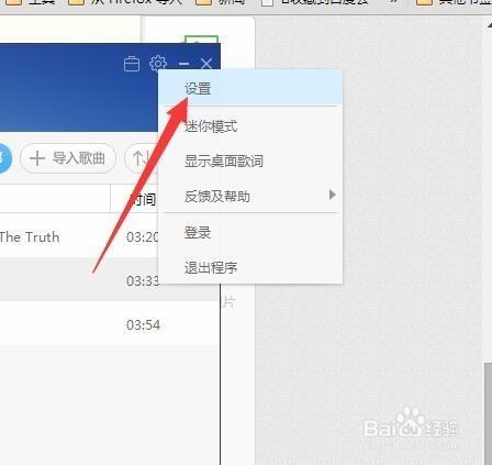 百度音乐下载歌曲目录如何设置?