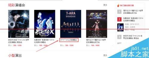 百度音乐怎么购买购买演唱会门票?