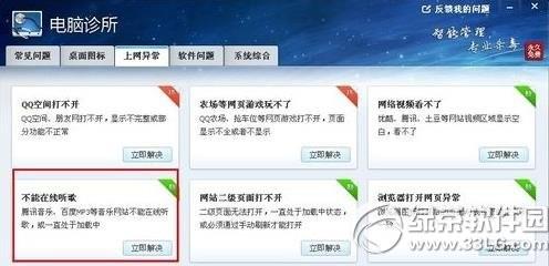 百度音乐盒打不开怎么办?