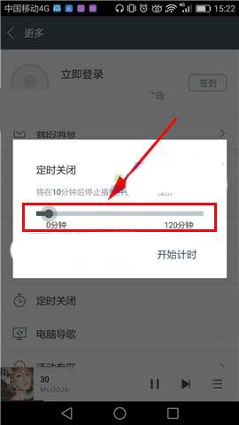 百度音乐app怎么设置定时关闭音乐?
