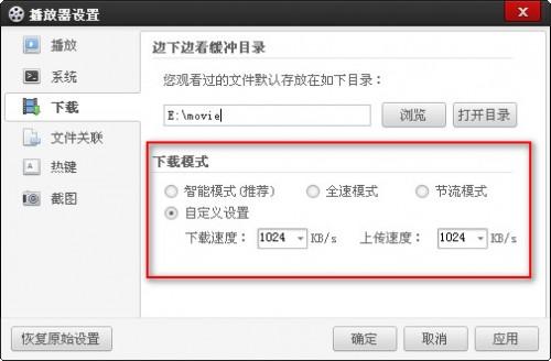 百度影音缓冲不了视频怎么办?百度影音不能缓冲现象的解决办法介绍
