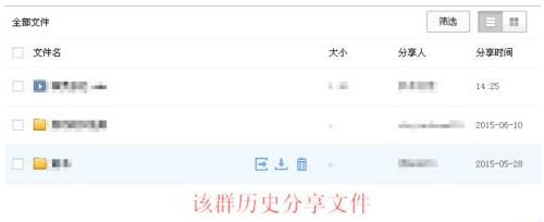 百度云如何群组分享资料