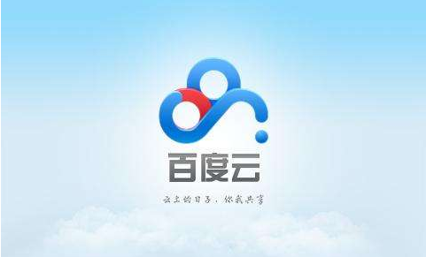 百度云1550010登录错误怎么办?1550010百度云错误代码的原因以及解决办法