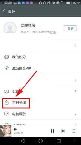 百度音乐app怎么设置定时关闭音乐?