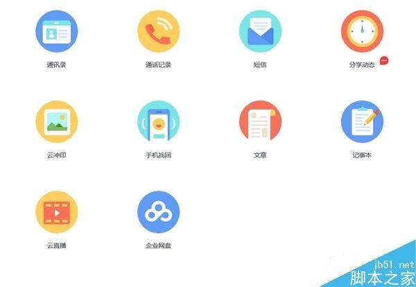 百度云正式更名为百度网盘:界面更为扁平化