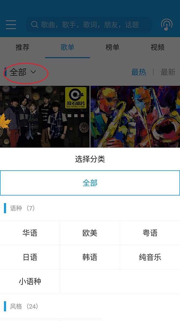 百度音乐APP儿歌分类在哪里?