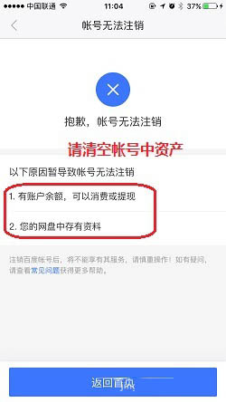 百度账号可以注销吗？百度账号怎么注销？