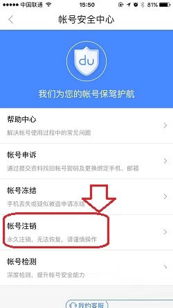 百度账号可以注销吗？百度账号怎么注销？