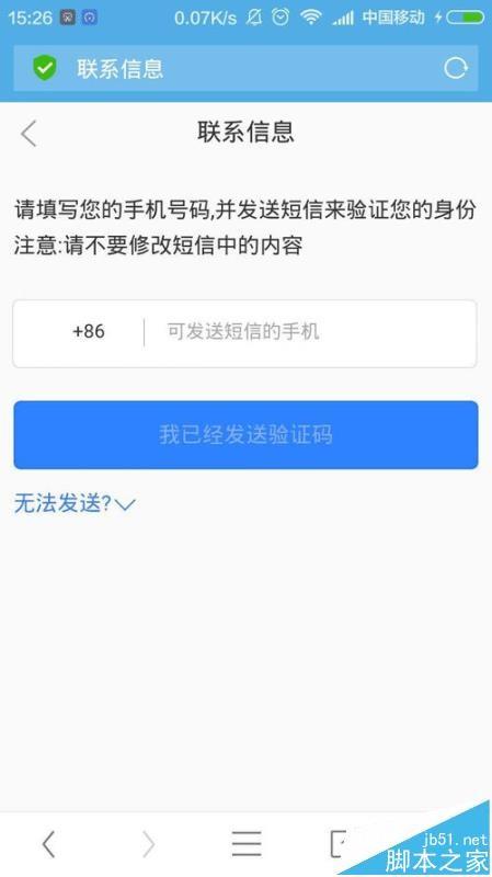 百度帐号忘记密码怎么申诉找回?