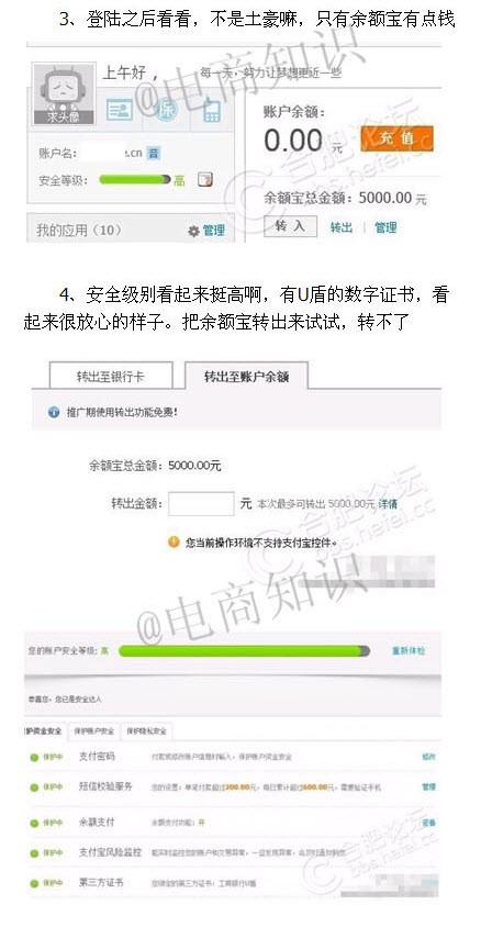 绑定支付宝的手机丢了的解决图文方法