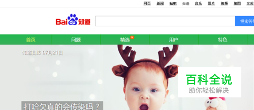 百度知道账号封禁怎么办？百度知道被封如何申诉