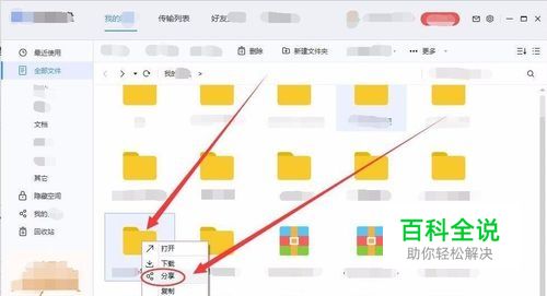 百度账号被限速了怎么办