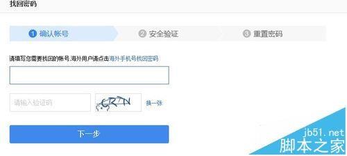 百度帐号忘记密码怎么申诉找回?