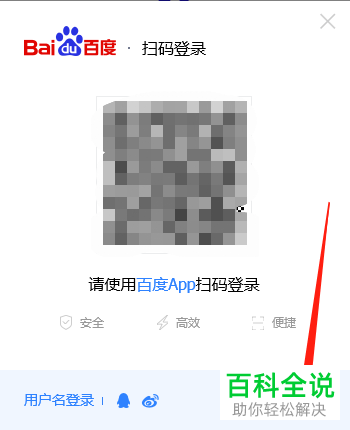 百度账号怎样注册？