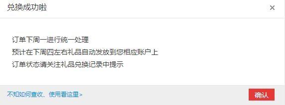 百度众测礼券怎么兑换成百度钱包百宝券?