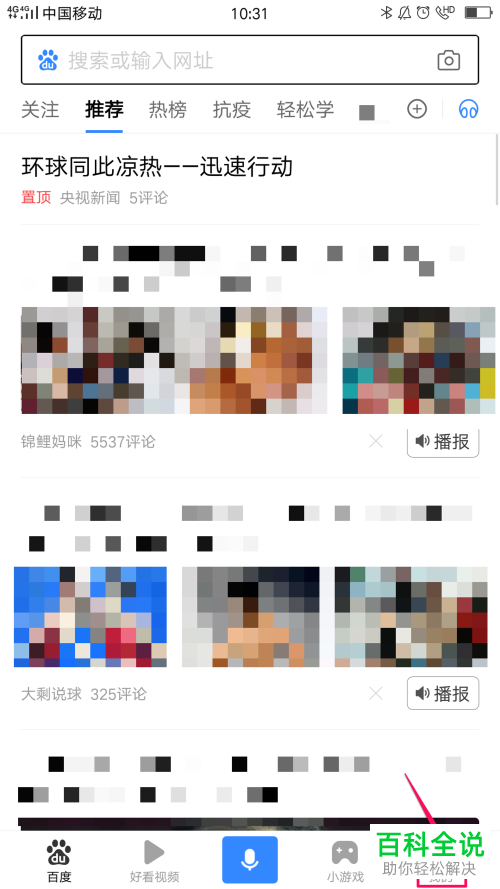 百度账号遇到风险怎么申请冻结