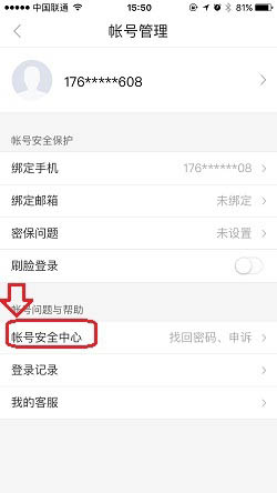 百度账号可以注销吗？百度账号怎么注销？