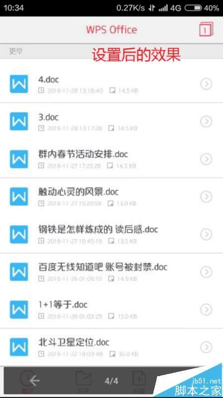 百度知道APP发送的图片很模糊该怎么办?