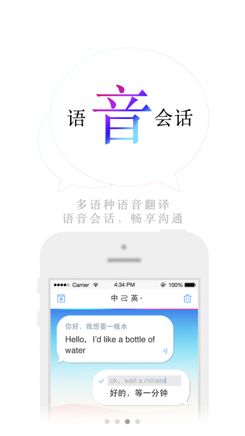 百度中英离线翻译包的具体介绍