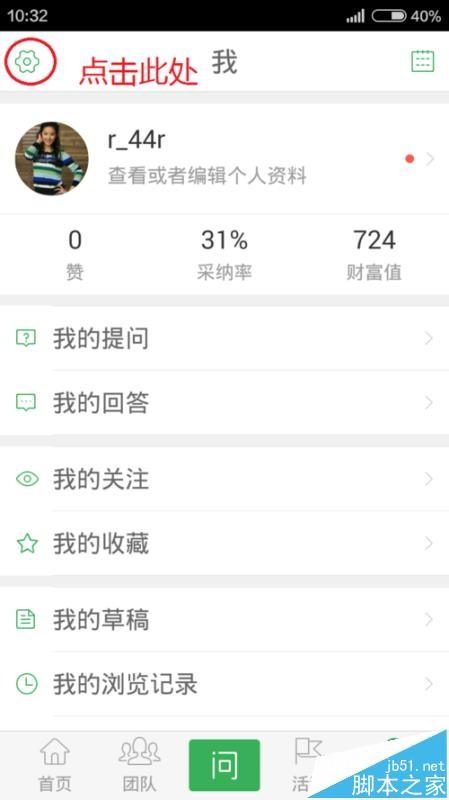 百度知道APP发送的图片很模糊该怎么办?