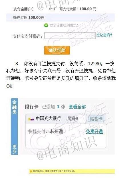 绑定支付宝的手机丢了的解决图文方法
