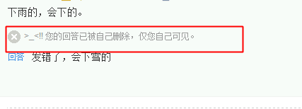 百度知道怎么删除回答?