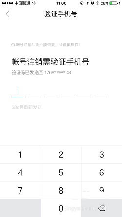 百度账号可以注销吗？百度账号怎么注销？