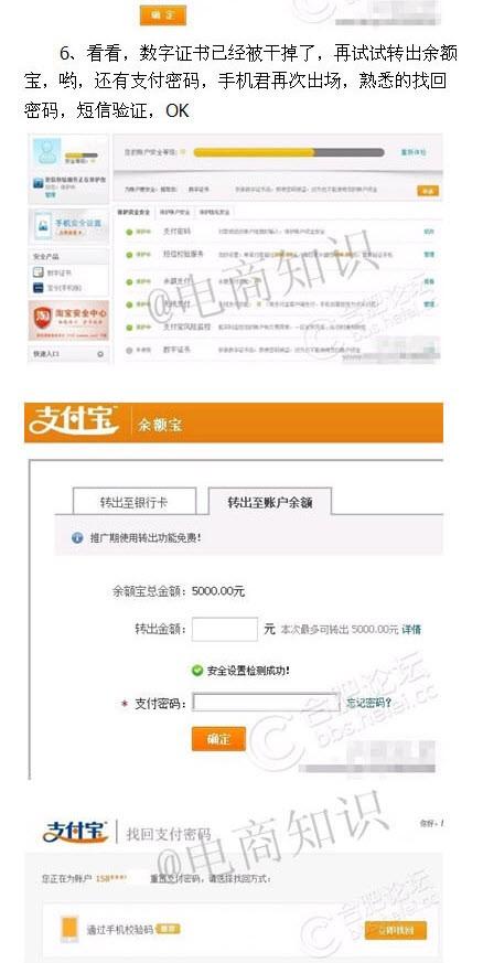 绑定支付宝的手机丢了的解决图文方法