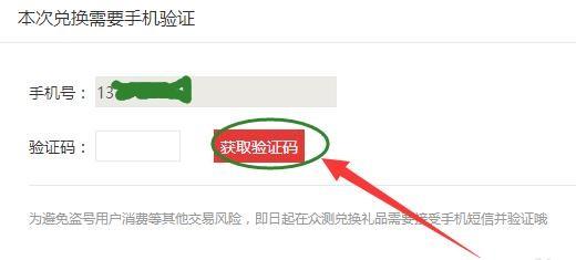 百度众测礼券怎么兑换成百度钱包百宝券?