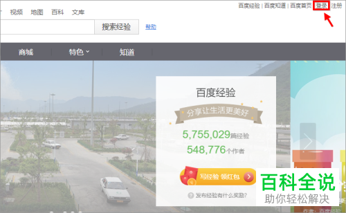 百度账号管家的一键验证如何设置