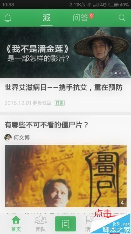 百度知道APP发送的图片很模糊该怎么办?