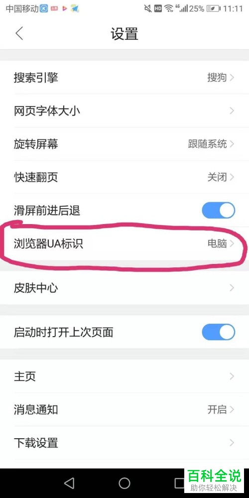 百度知道怎么在手机上将我们已经回答的内容进行修改