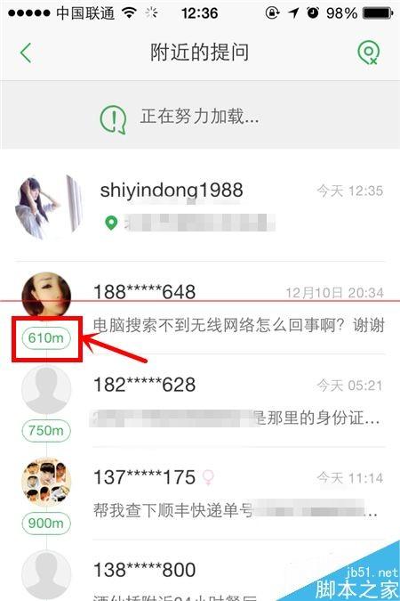百度知道怎么提问?手机开启附近提问功能的方法