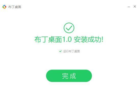 布丁桌面如何卸载?卸载布丁桌面的多种方法介绍