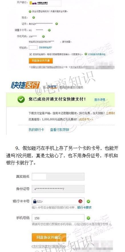 绑定支付宝的手机丢了的解决图文方法