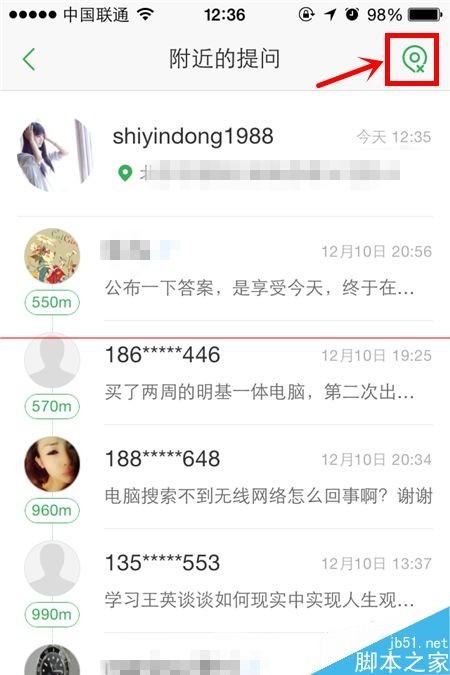 百度知道怎么提问?手机开启附近提问功能的方法