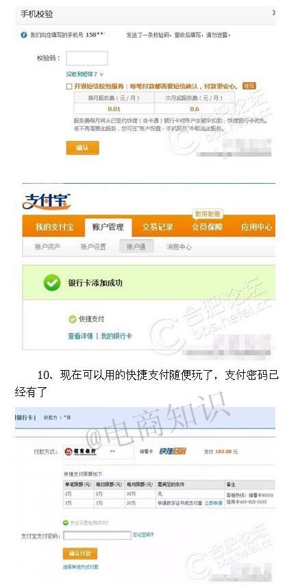 绑定支付宝的手机丢了的解决图文方法