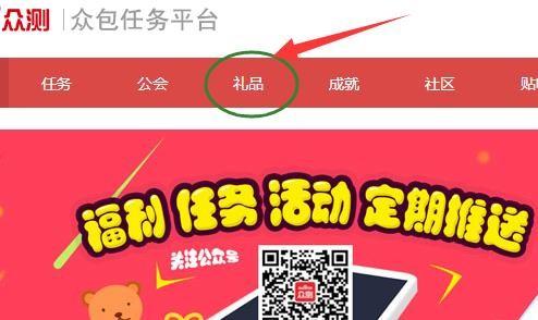 百度众测礼券怎么兑换成百度钱包百宝券?