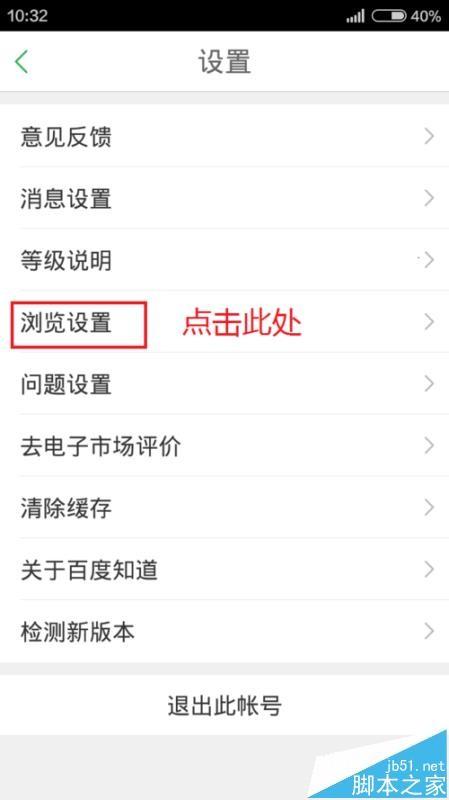 百度知道APP发送的图片很模糊该怎么办?